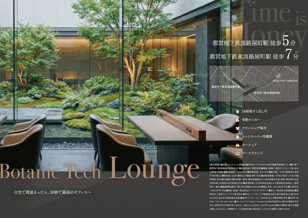 分譲マンション B5リーフレットデザイン裏面