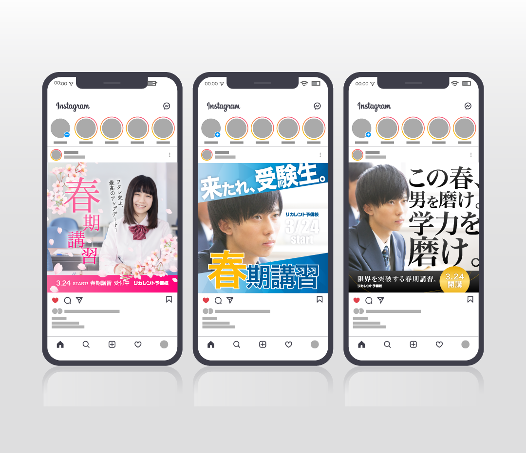 予備校春期講習バナー