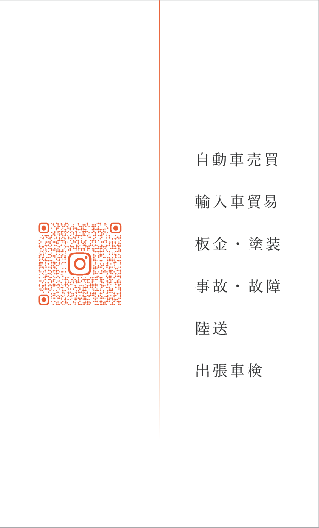 普通の車屋様 名刺デザイン裏面