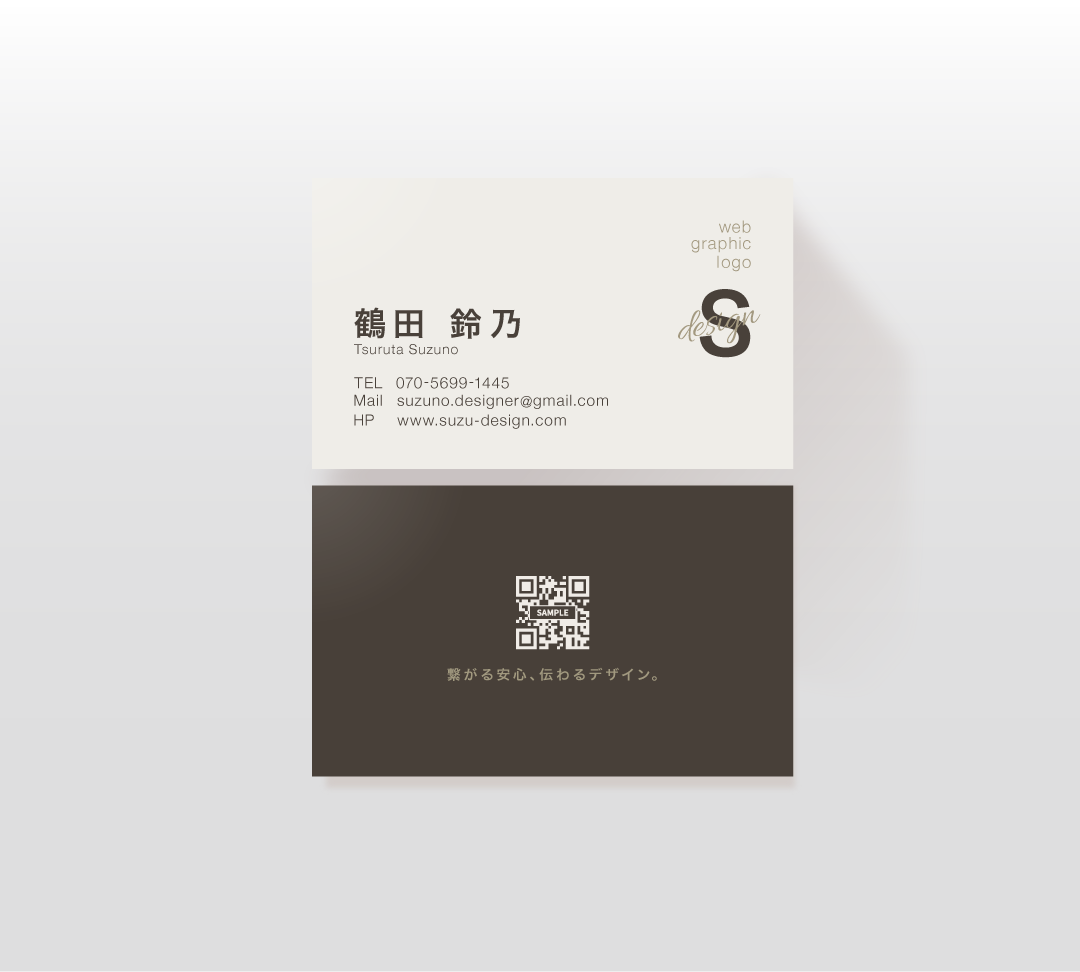 オリジナル名刺