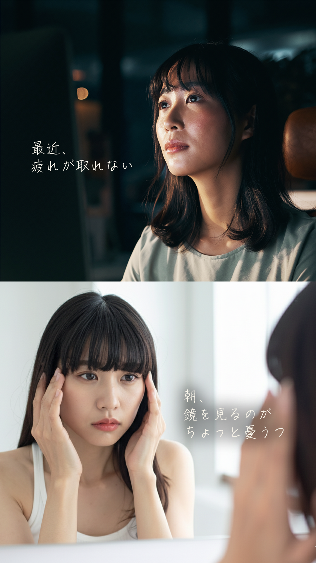 Instagramストーリーズ広告用スムージーバナー